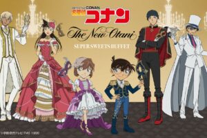 名探偵コナン ビュッフェ in ホテルニューオータニ4会場 8月16日より開催!