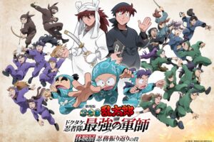映画 忍たま乱太郎 体験展 in 東京 / 大阪 2025年8月9日より順次開催!