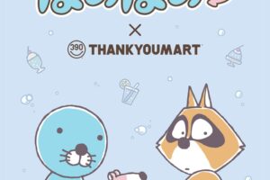 ぼのぼの × サンキューマート全国 7月下旬よりコラボグッズ順次発売!