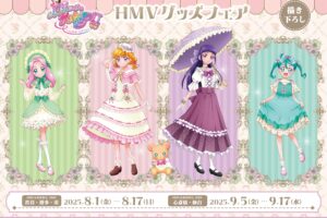 魔法つかいプリキュア!! 描き下ろしストア in HMV5店舗 8月1日より開催!
