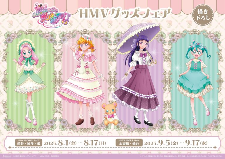 プリキュア　プリティピックアップ 魔法つかいプリキュア！3点セット Amazon.co.jp: プリティストア 魔法つかいプリキュア バースデー