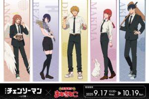 チェンソーマン レゼ篇 × カラオケまねきねこ全国 9月17日よりコラボ!