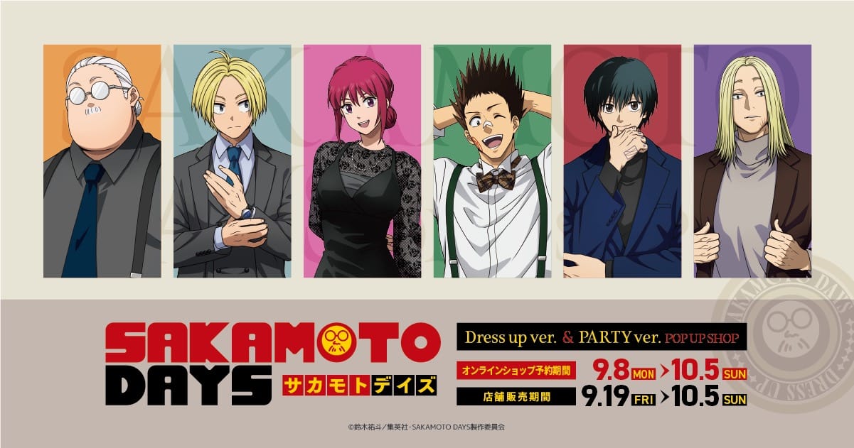 SAKAMOTO DAYS ドレス & パーティーver.ストア in 6店舗 9月19日開始!