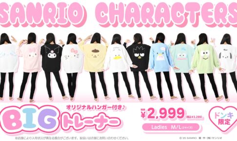 サンリオキャラクターズ BIGトレーナー ドンキ全国にて好評発売中!