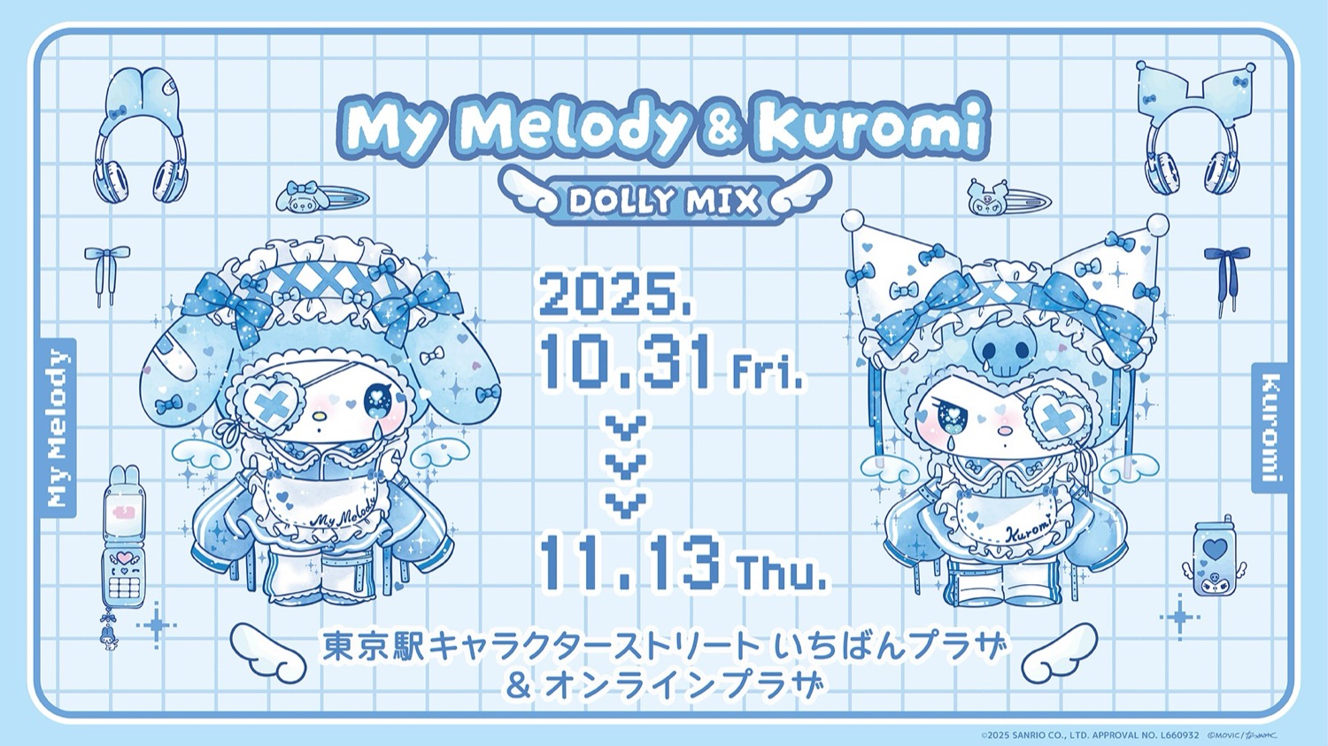 マイメロディ &amp; クロミ × DOLLY MIX ストア in 東京駅 10月31日より開催!