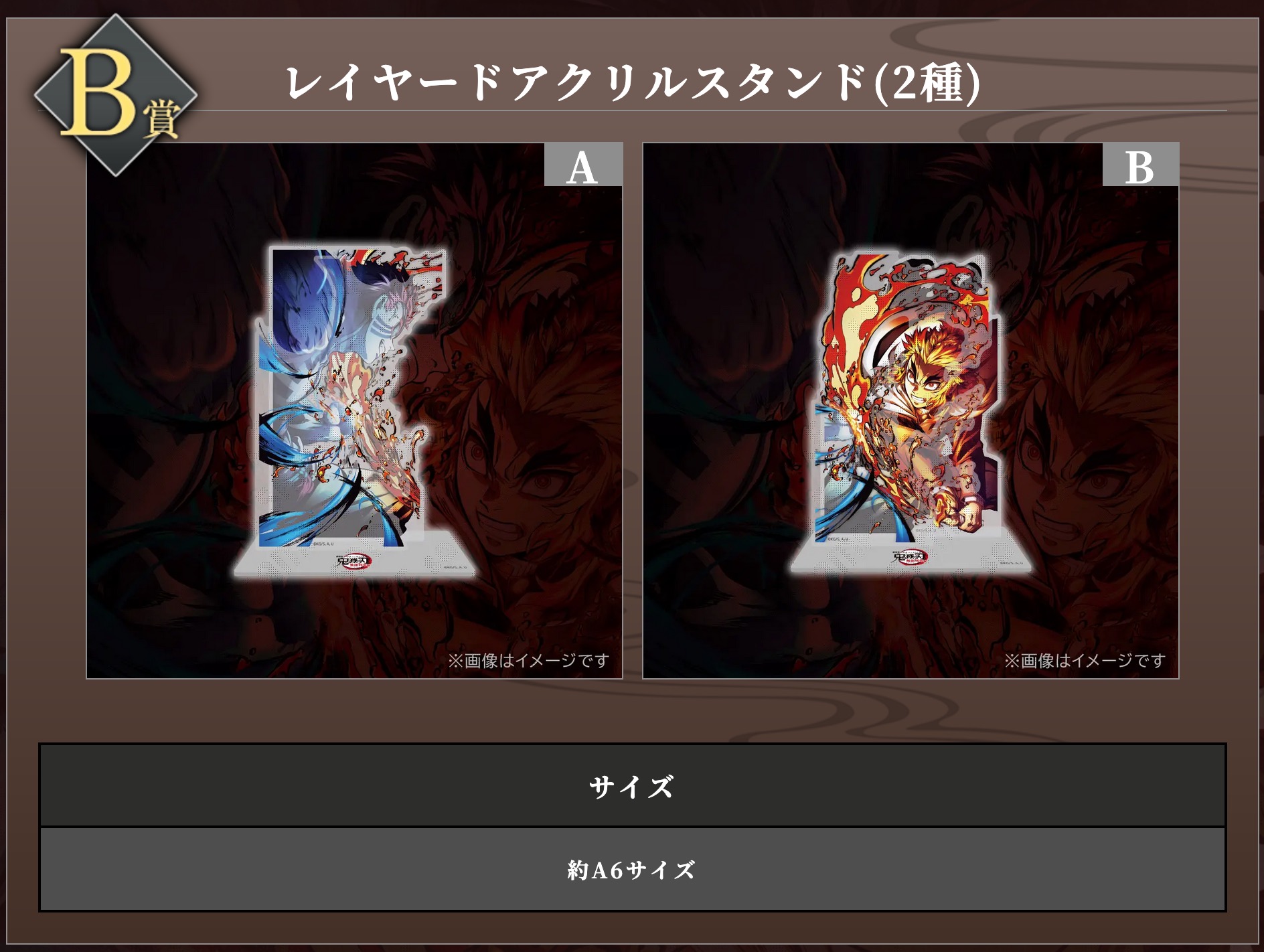 鬼滅の刃 無限列車編 5周年くじ ufotableWEBSHOPにて好評発売中!