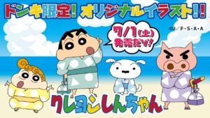 クレヨンしんちゃん × ドンキ全国 和風なウェア&amp;グッズ 7月1日より発売!