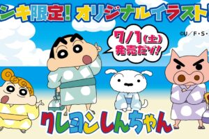 クレヨンしんちゃん × ドンキ全国 和風なウェア&グッズ 7月1日より発売!