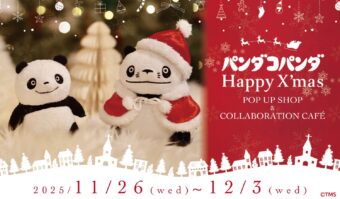 パンダコパンダ クリスマスカフェ in emo cafe原宿 11月26日より開催!