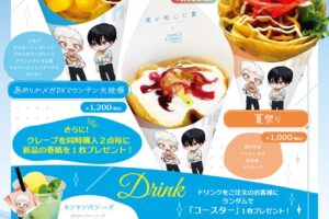光が死んだ夏 × Amo Crepe池袋 12月11日よりコラボクレープなど発売!