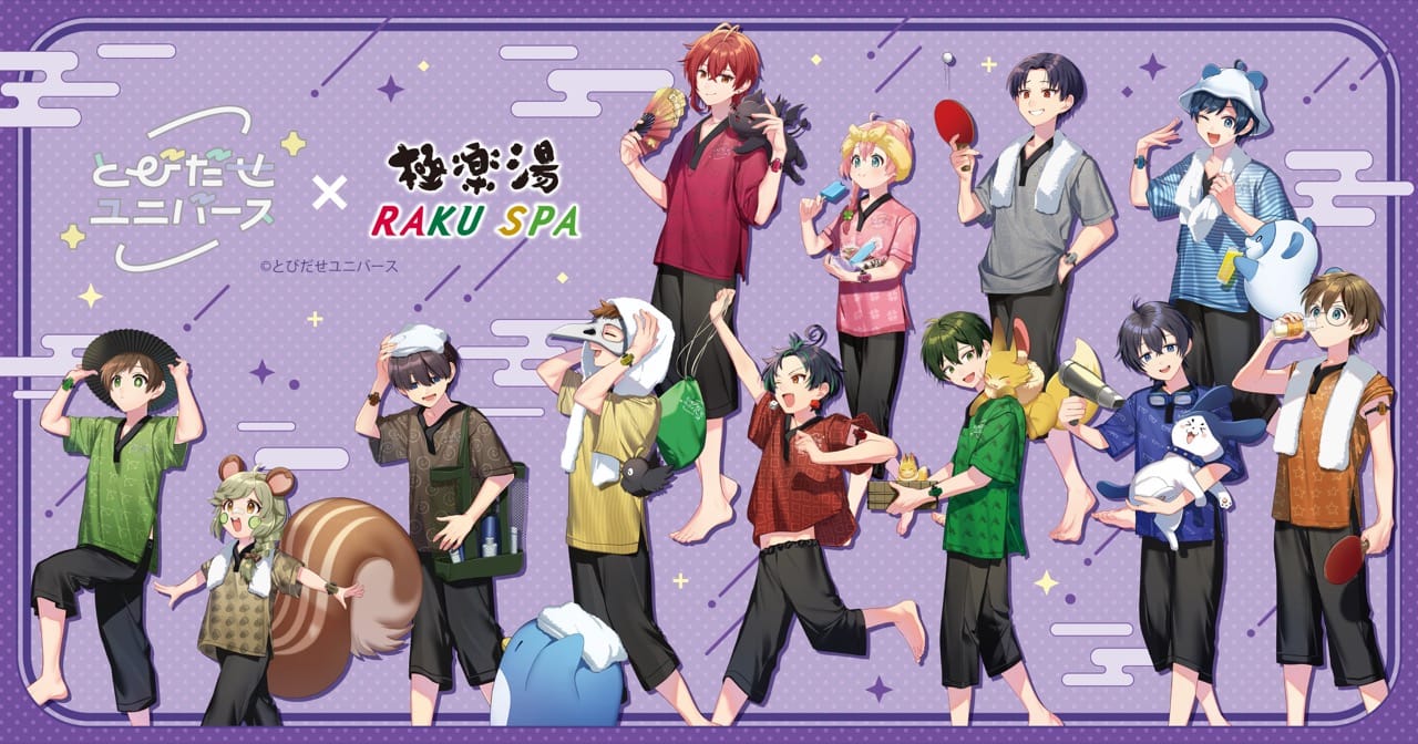 とびだせユニバース × 極楽湯 & RAKU SPA 1月11日よりコラボ開催!