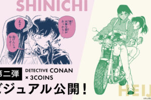 名探偵コナン × 3COINS (スリーコインズ) 全国 第2弾ビジュアル解禁!