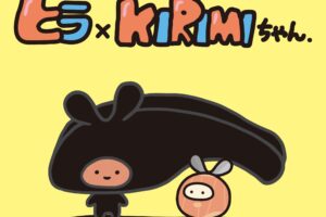 ヒラ × KIRIMIちゃん. ヴィレヴァン通販にて4月16日までグッズ受注販売!