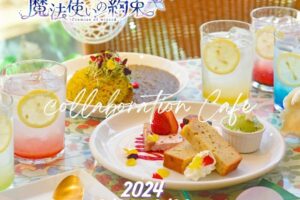魔法使いの約束 カフェ in FLOWERS BAKE & ICE CREAM 6月17日開始!