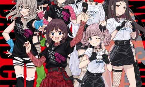 Amazon.co.jp: ガールズバンドクライ ガルクラ ドンキホーテ