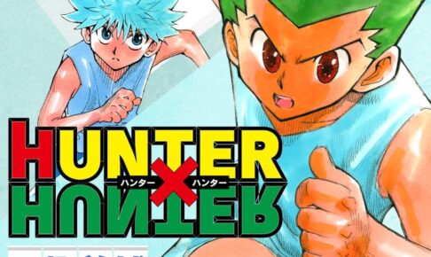 HUNTER×HUNTER「冨樫義博」先生が公式Twitterを開設され超話題に!