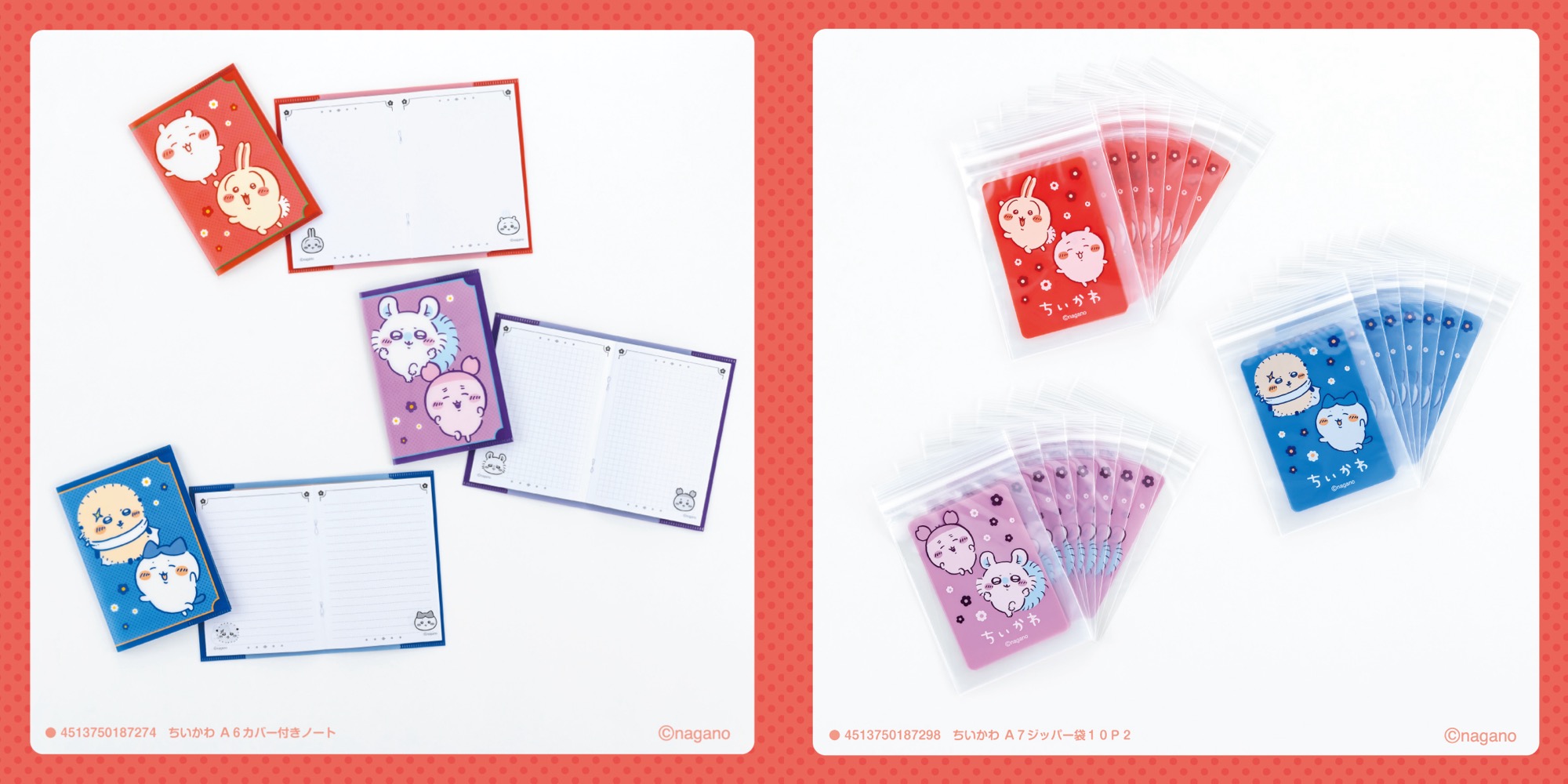 ちいかわ 100円ショップ 雑貨 第8シリーズ 5月に登場!