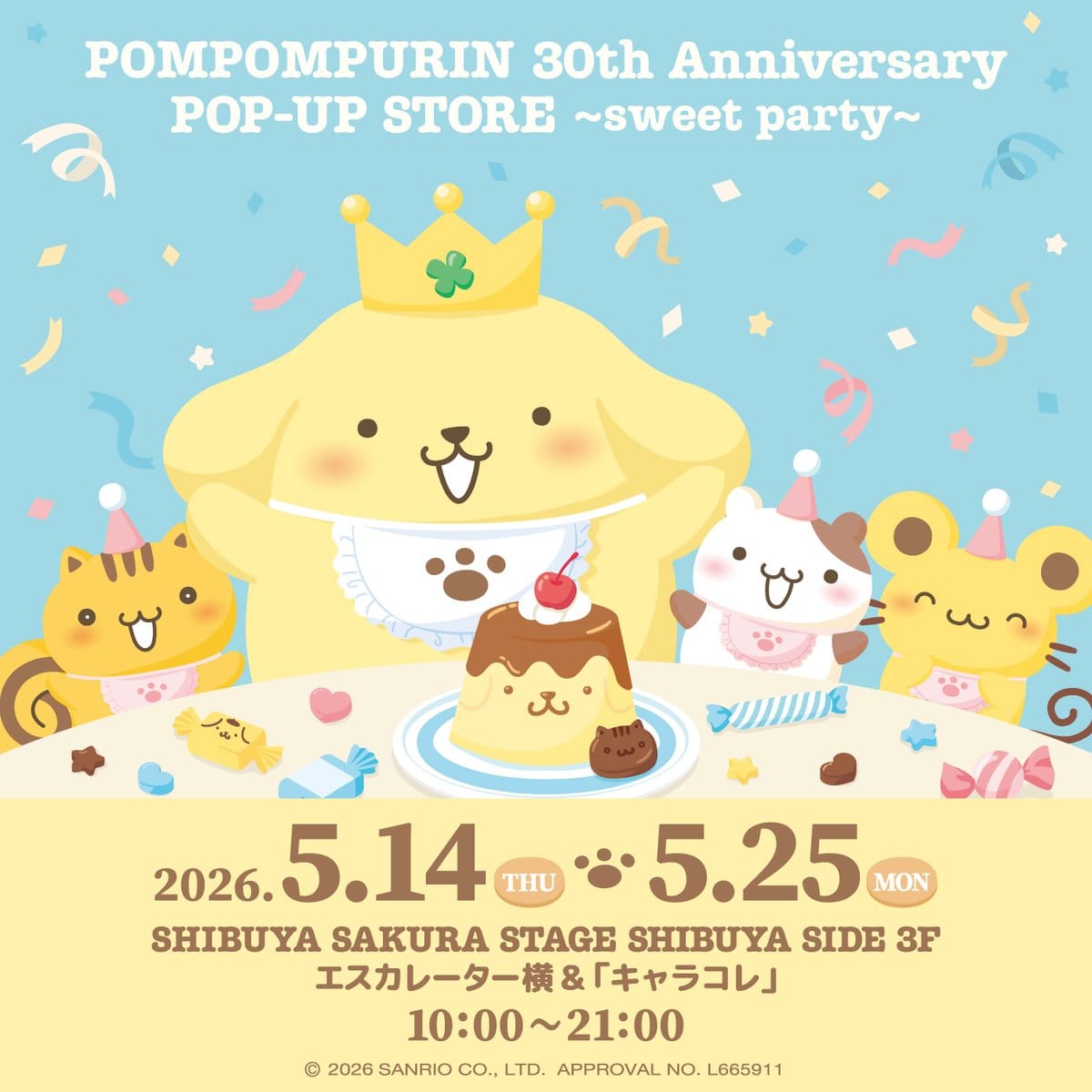 ポムポムプリン 30周年ストア in 渋谷サクラステージ 5月14日開始!