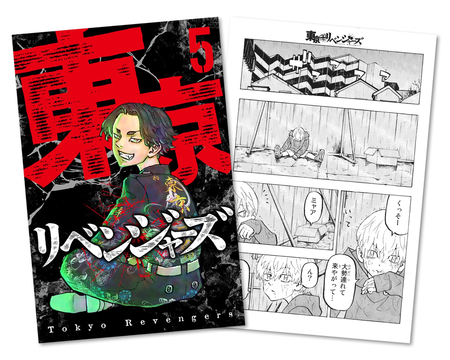 人気ブランドを 東京卍リベンジャーズ 東京リベンジャーズ 千冬 一虎 場地 マイキー 複製原画 コミック アニメグッズ Oizkcrqa