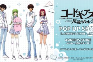コードギアス スクールファッション ストア in 渋谷 6月12日開催!