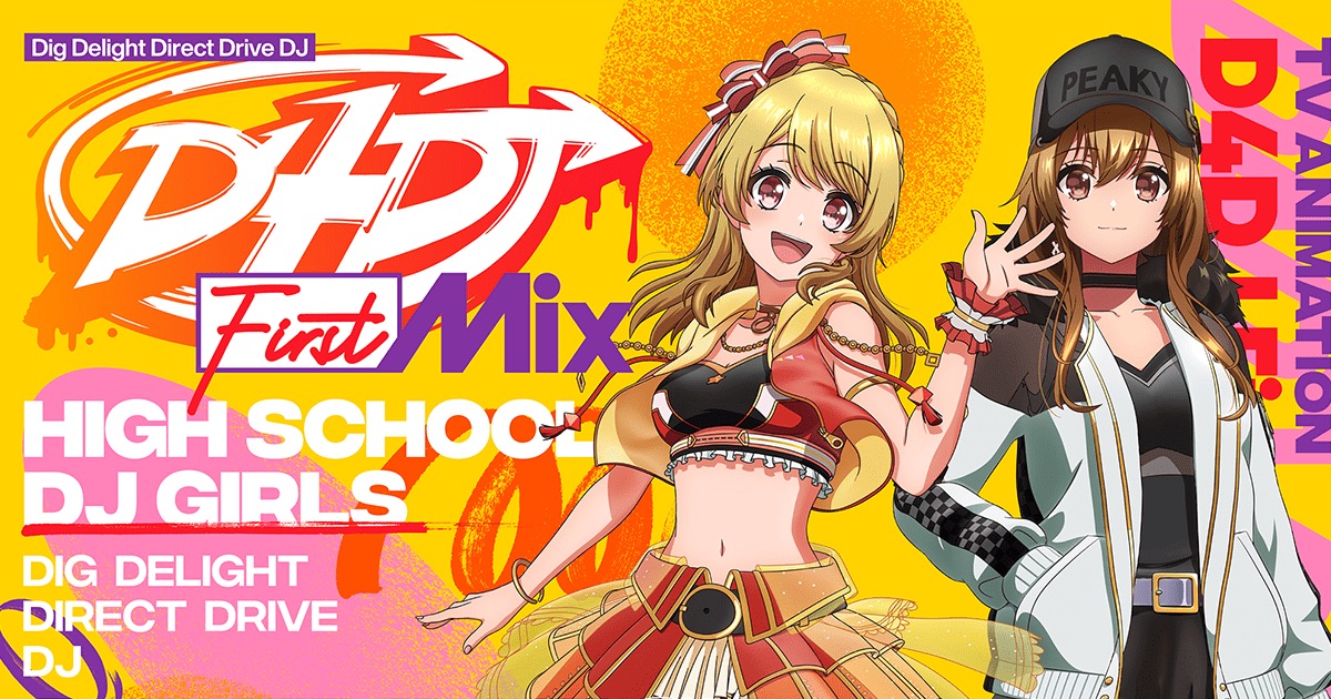 TVアニメ「D4DJ First Mix」2020年10月30日より放送開始!