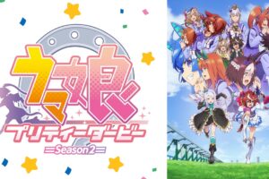 アニメ ウマ娘 Season2 × アベイル 9月下旬よりコラボアイテム登場!