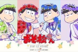 おそ松さん Blooming Flower Ver. ストア in 東京/大阪 7月24日より開催!