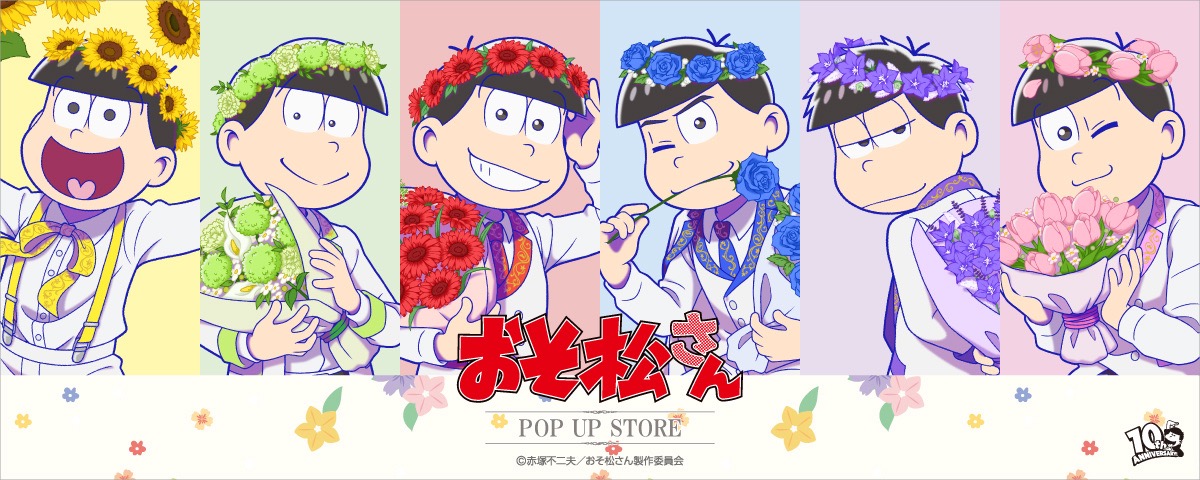 おそ松さん Blooming Flower Ver. ストア in 東京/大阪 7月24日より開催!