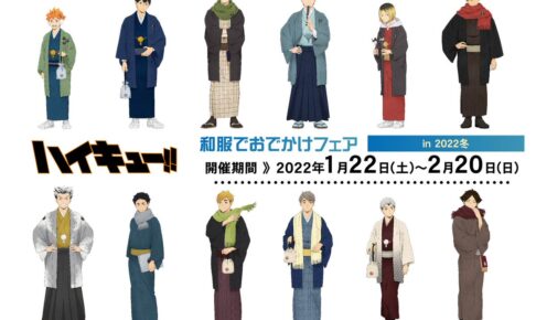 ハイキュー!! 　角名倫太郎 掛け軸風タペストリー 和装　着物 ハイキュー!! 角名倫太郎 掛け軸風タペストリー 和装 着物
