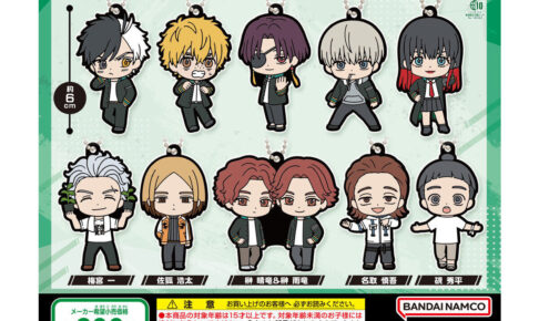 WIND BREAKER カプセルラバーマスコット第4弾 6月3週より順次登場!