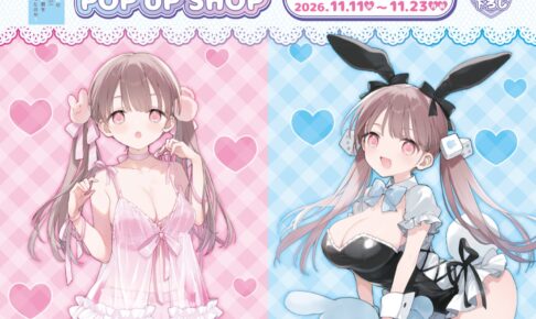 ちっちゃい君 ポップアップストア in 渋谷 11月11日より開催!