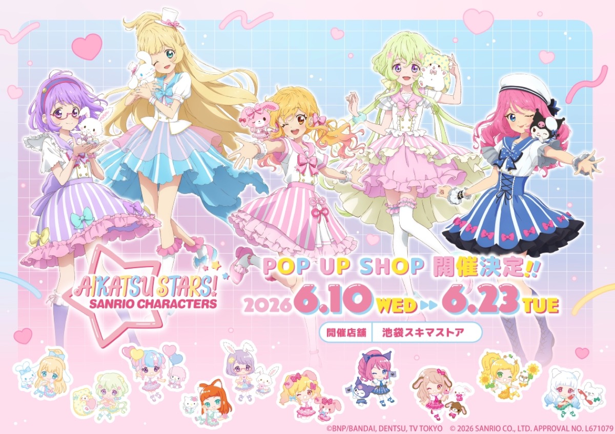 アイカツスターズ!× サンリオ ポップアップストア in 池袋 6月10日より開催!
