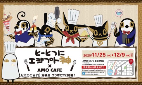 はめふらカフェ AMO CAFE 池袋 特典 カード フォトカード はめふらカフェ AMO CAFE 池袋 特典 カード フォトカード（はめ
