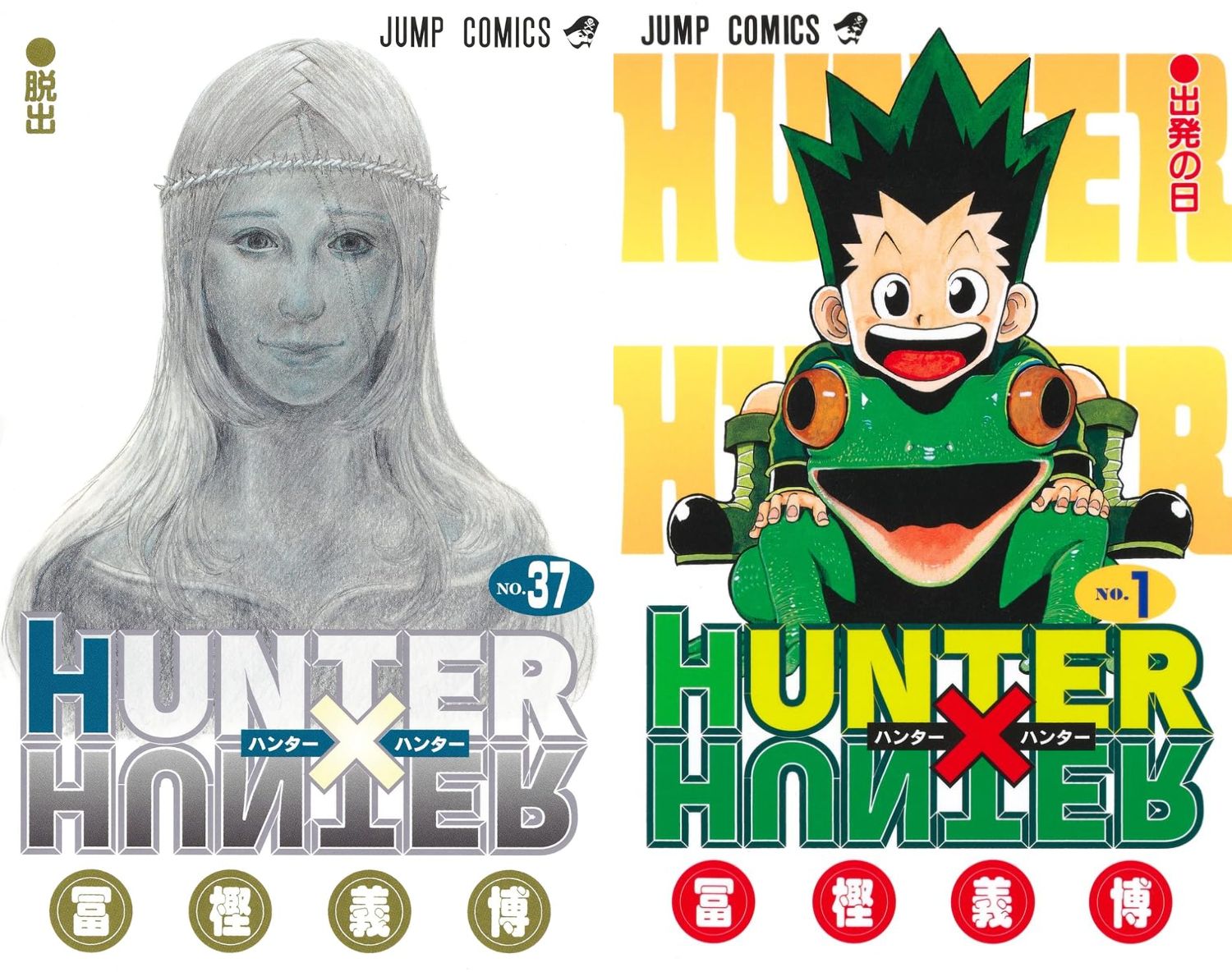 HUNTER × HUNTER (ハンターハンター)」最新刊 第38巻 9月4日発売!