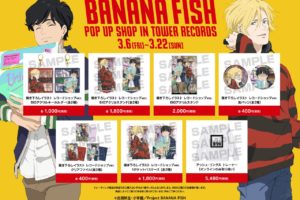 BANANA FISHポップアップストア in タワレコ全国8店 3.6-3.22 開催!