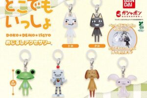 どこでもいっしょ めじるしアクセサリー 3月第3週より順次発売!