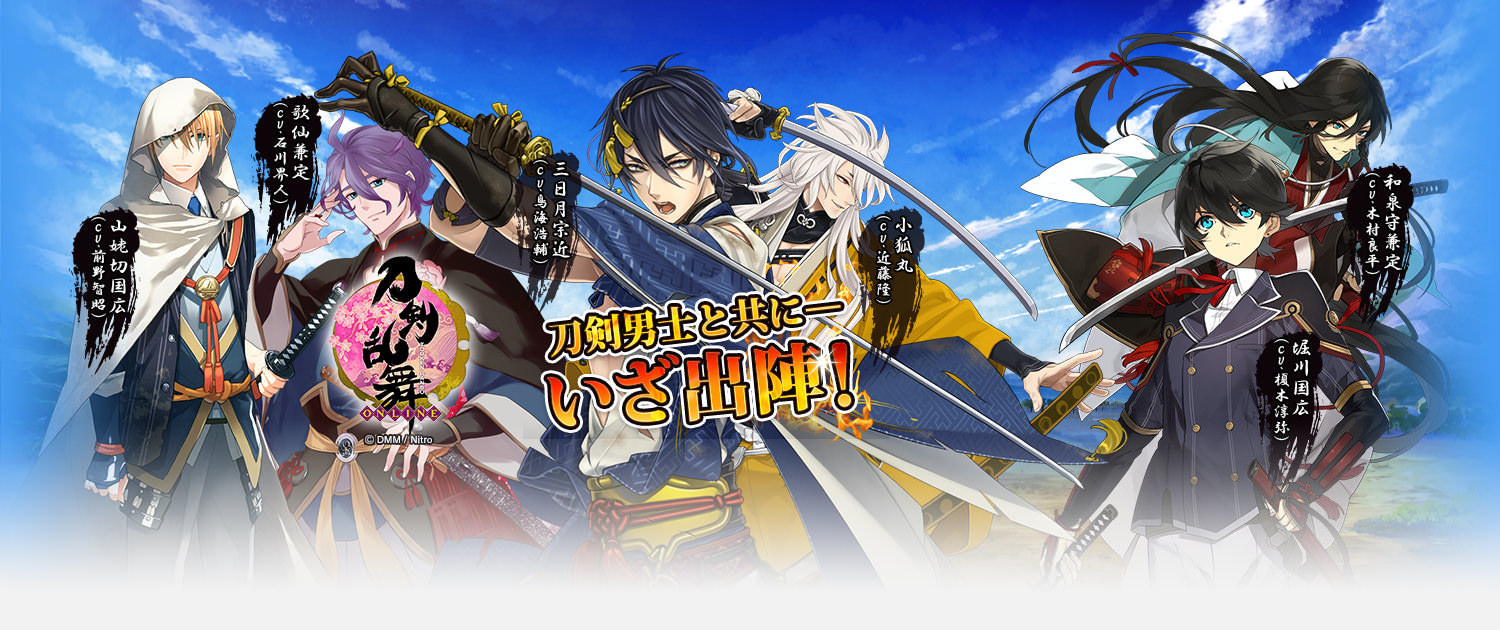 刀剣乱舞 -ONLINE- 4.8よりテレワーク用のとうらぶ壁紙配付中!