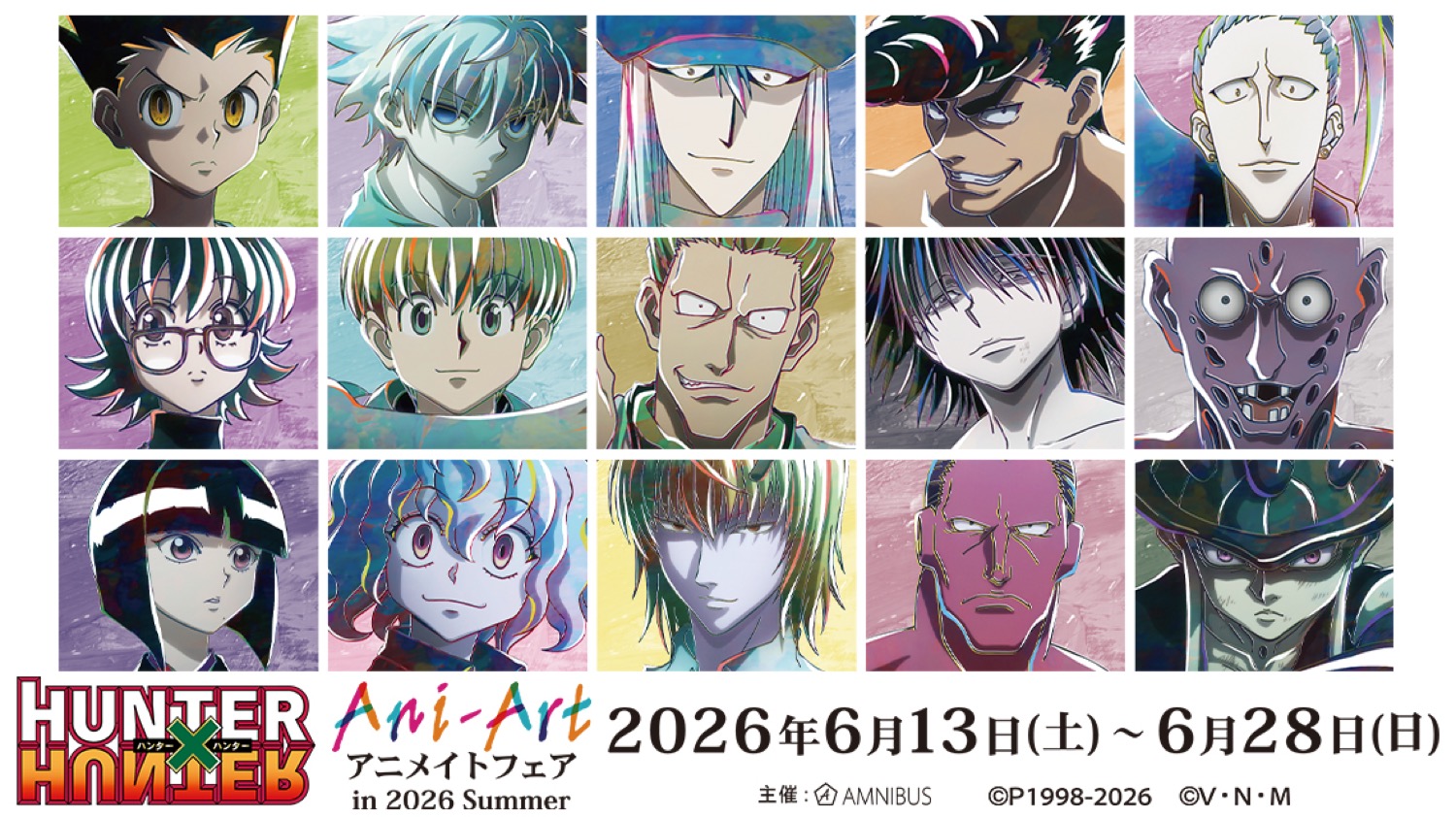 ハンターハンター アニメイトフェア in 2026 Summer 6月13日開催!