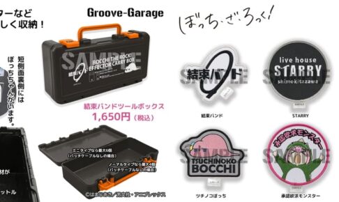 グッズ の一覧 – ページ 135 / 4968 – コラボカフェ