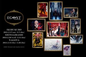 EGOIST メモリアルカフェ in 東京/大阪/名古屋 2月17日よりコラボ開催!