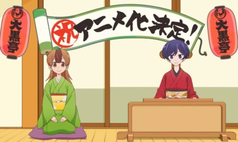 TNSK「うちの師匠はしっぽがない」TVアニメ化決定!