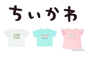 ちいかわ × アカチャンホンポ 5月1日よりコラボアイテム登場!