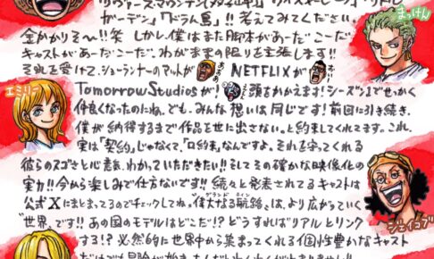 実写版「ONE PIECE」2はスモーカーと対峙するローグタウンより開始!