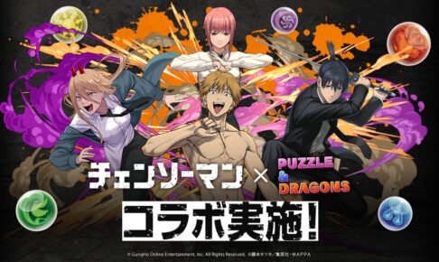 チェンソーマン 19／藤本 タツキ | 集英社 ― SHUEISHA ―