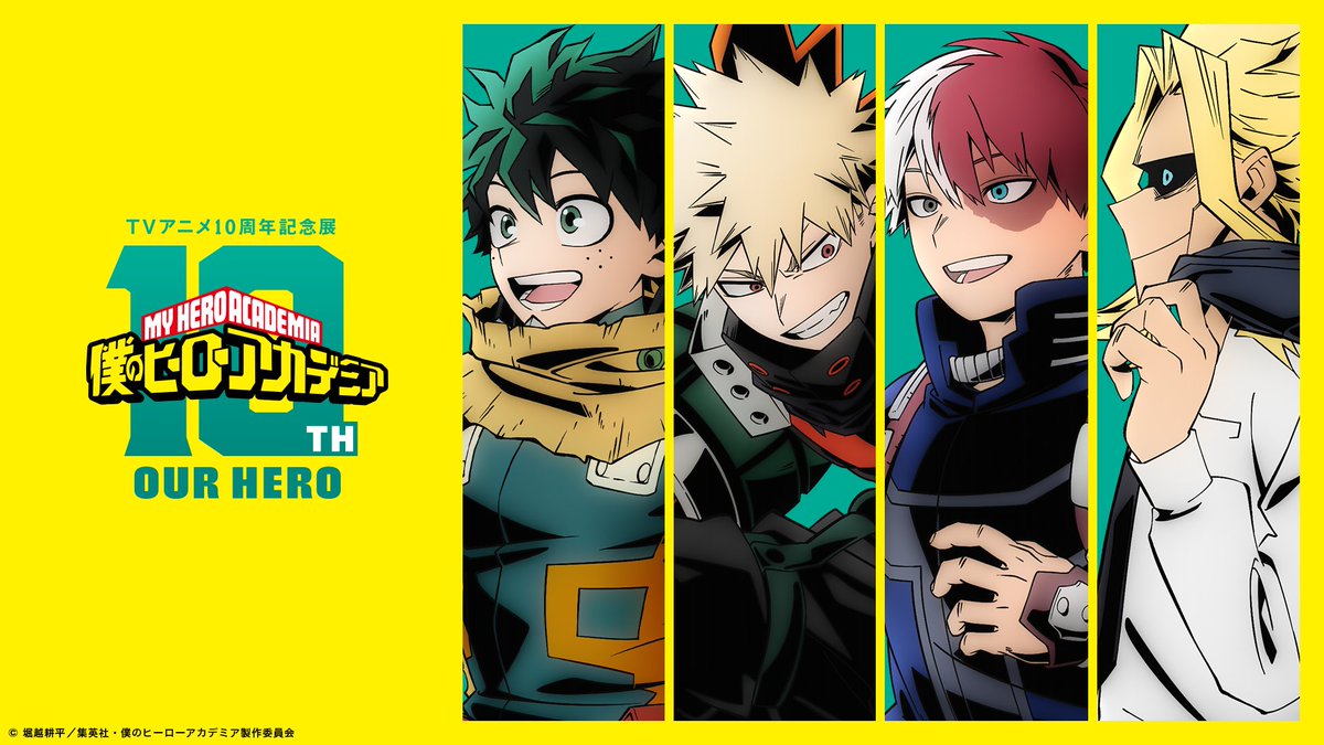 アニメ ヒロアカ 10周年展 in 東京/大阪 2027年1月より開催決定!