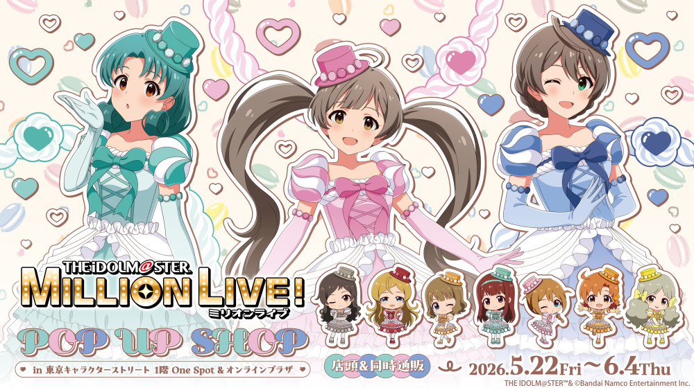 ミリマス マカロンドレス ストア in 東京駅一番街 5月22日より開催!