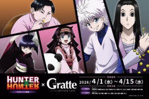 ハンターハンター × グラッテ 4月1日よりゾルディックコラボ開催!