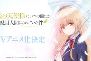 TVアニメ「お隣の天使様」真昼の新ビジュアル & バレンタイン壁紙解禁!