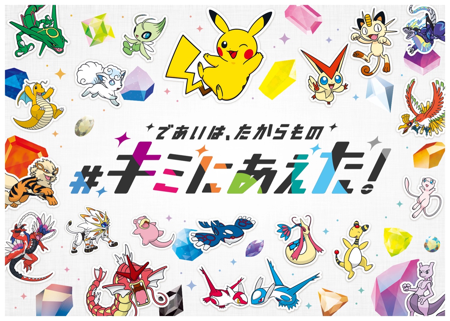 ポケモン30周年キャンペーン in ポケモンセンター 6月1日より開催!