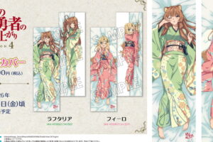 盾の勇者の成り上がり ラフタリア&フィーロの「抱き枕カバー」発売!